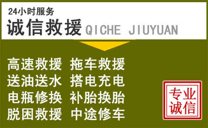 西乡塘区24小时汽车搭电电话