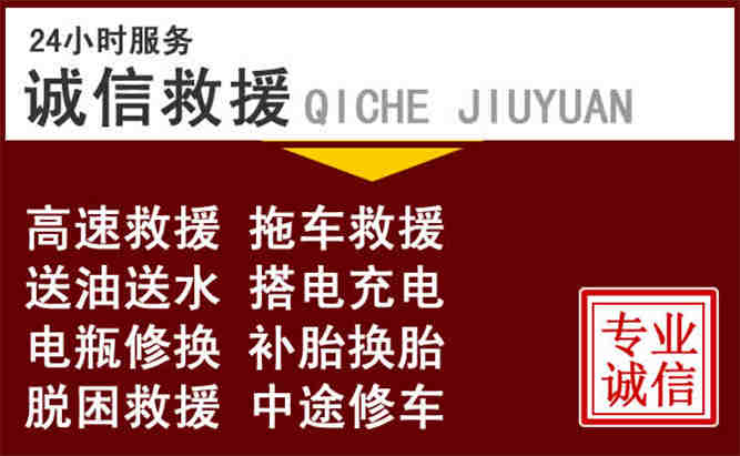 西乡塘区24小时拖车电话